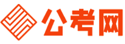 四平公务员网-四平公务员考试报名,四平公务员面试名单,四平公务员考试历年真题,四平公务员考试职位表,四平公务员考试成绩查询